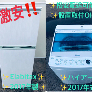 ！！高年式！！家電セット★冷蔵庫/洗濯機✨✨ 