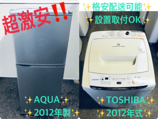 一人暮らし応援！！冷蔵庫/洗濯機★大特価！！