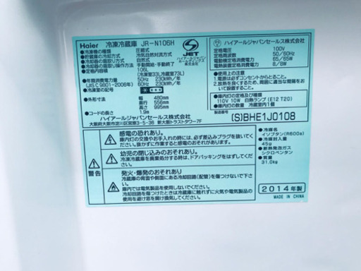 冷蔵庫/洗濯機！！限界価格挑戦★★家電2点セット♪