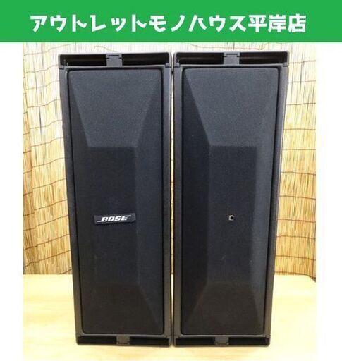 BOSE 402 スピーカー 2個セット 8Ω PROFESSIONAL LOUDSPEAKER SYSTEM ボーズ ヒューズ付き  札幌市 平岸