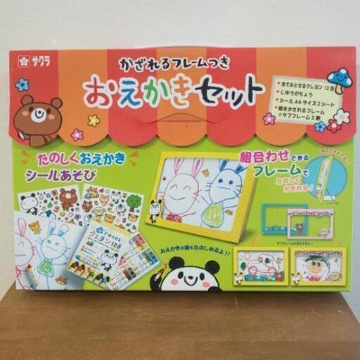 【新品】サクラ⭐️かざれるフレーム付きおえかきセット