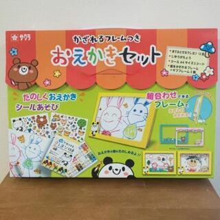 【新品】サクラ⭐️かざれるフレーム付きおえかきセット