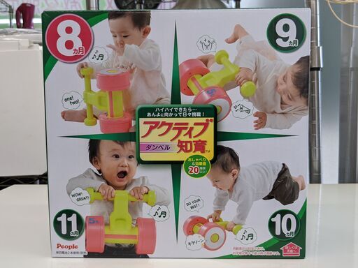 #新品# (23点)アクティブ知育 ダンベル