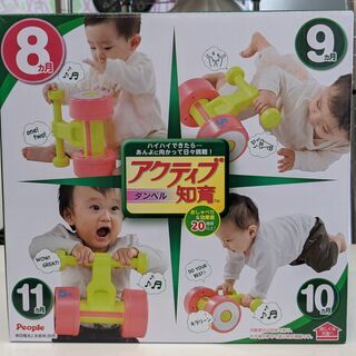 #新品# (23点)アクティブ知育 ダンベル