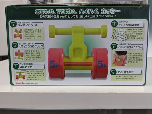 新品# (23点)アクティブ知育 ダンベル