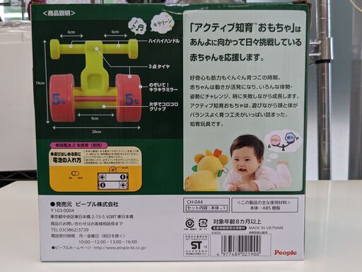 新品# (23点)アクティブ知育 ダンベル