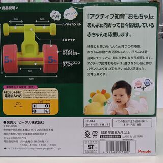 #新品# (23点)アクティブ知育 ダンベル