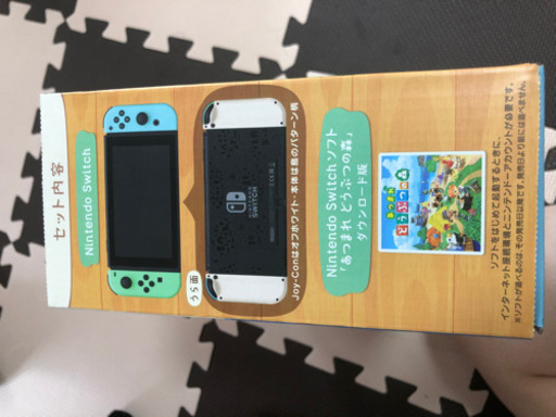 Nintendo Switch あつまれどうぶつの森 セット