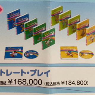 ディズニー英語システム(最新・未使用)