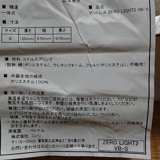 中古未使用譲りますの画像