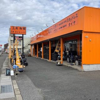 🧰🛠工具市場愛知川本店⚒🧰