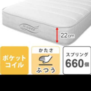 ニトリ ダブルマットレス