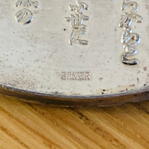 明治大帝100年記念メダル