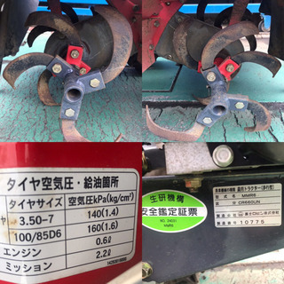 農用トラクター　歩行用　CR660UN 耕運機　Ranee 富士ロビン株式会社　の画像