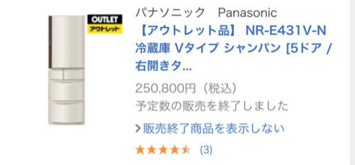 冷蔵庫 パナソニック?PANASONIC