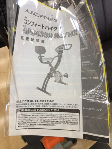完売　　　　　　　　　　　　　　　　　　　　　　　9/23【綺麗.説明書付き】定価29,800- ALINCOコンフォートバイク  AFB4309GX 90kgまでOK  自宅でトレーニング‼︎ とても使いやすい機能