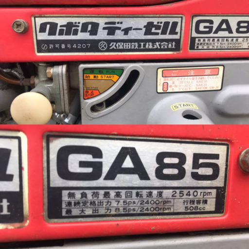 クボタ　K700A 耕運機　ディーゼルエンジン　8.5馬力