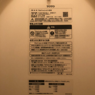 TOTO ウォッシュレットの画像