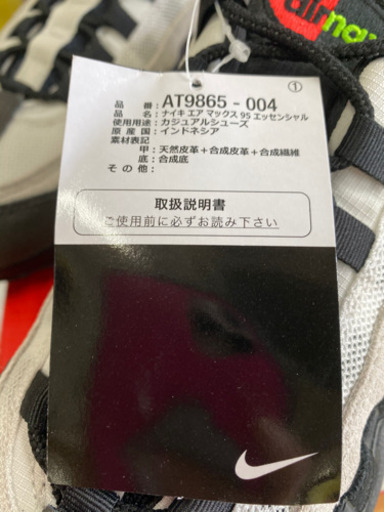 NIKEAIRMAX95ESSENTIALナイキエアマックス95エッセンシャル 