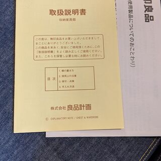 無印良品　ダイニングベンチの画像