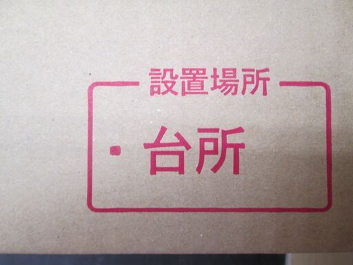 能美　火災警報器　FSLJ014B-NH　未使用　20個セット　台所