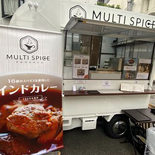 インドカレーのキッチンカー　出店場所募集