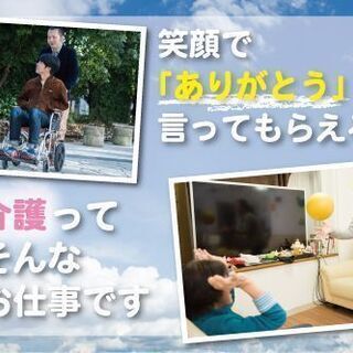【注目！】曜日固定！　【アルバイト】日勤　【時給】1000～1700円　【仕事内容】見守り、日常生活のサポートをする訪問介護　※諏訪市湖岸通りエリアの画像