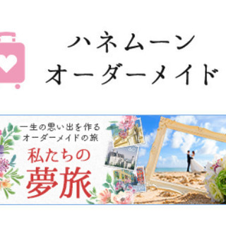 【パネルディスカッション参加者募集】国内旅行にご興味がある方♪の画像