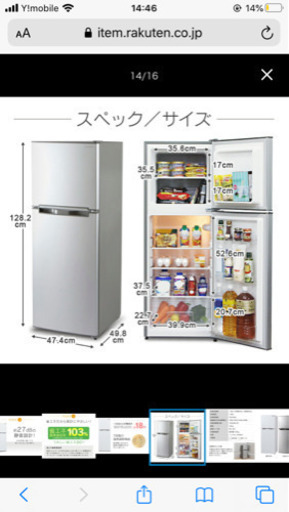 【値下げ】【美品】冷蔵庫(1〜2人暮らしサイズ)138L