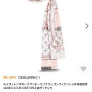 ルイヴィトン★新品未使用