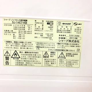 9-266 冷蔵庫　シャープ　ノンフロン冷凍冷蔵庫　SJ-14E7-KB  2011年製の画像