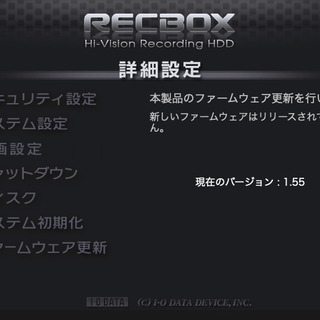 お取引中!  IOデータ(アイオーデータ)　RECBOX HVL-AV500(SP)の画像