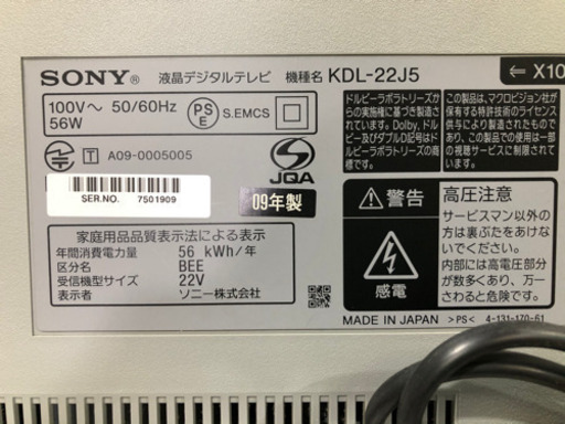 SONY ソニー　液晶テレビ　KDL-22J5【923】②