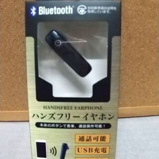 ハンズフリーイヤホン