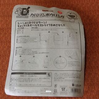 ※サンキュー価格に値下げ【懐かしい～おもちゃ】ぼくドラえもん 未開封未使用品 クルリンボウリングの画像
