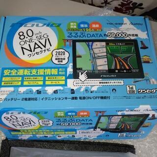 ワンセグナビ　2020