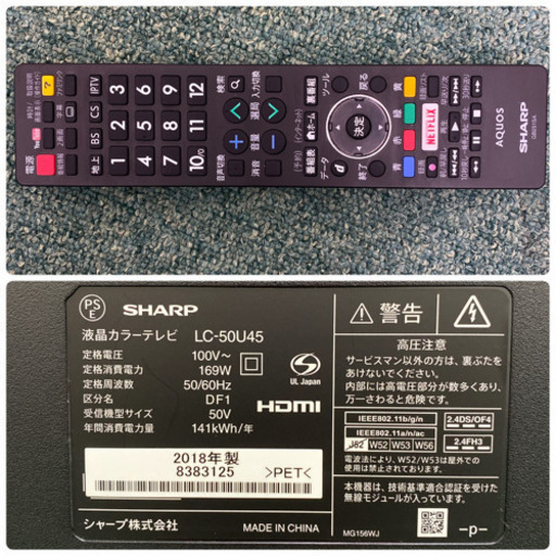 配達無料地域あり＊シャープ 液晶テレビ　4K アクオス  50型　2018年製＊製造番号 8383125＊