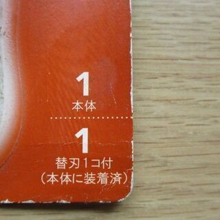 Gillette Fusion 5＋1 新品未開封品の画像