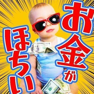 【必見！！！】▶▶ガッツリ稼げる！◀◀高収入！！寮完備！！≪未経...