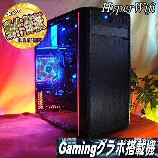 ★特価品★ハイパー無線 アクリルゲーミング★フォートナイト◎現品組み上げ製造番号：ST0923_1W