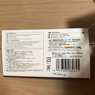 新品 エアーピロー 4つセット フィールドステーションの画像