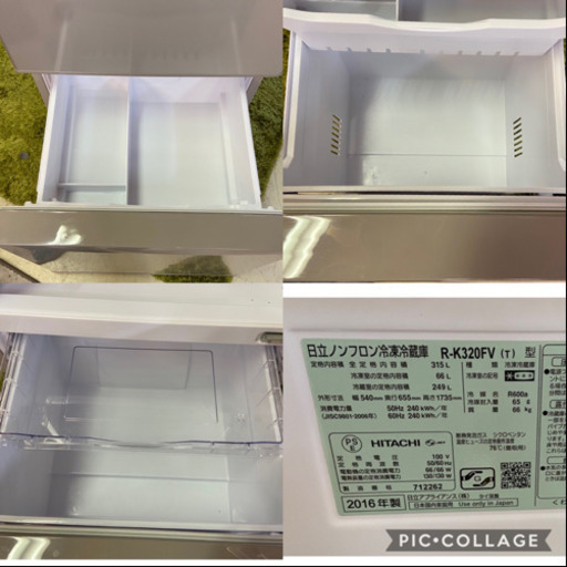美品❗️日立 HITACHI 3ドア冷蔵庫 315L