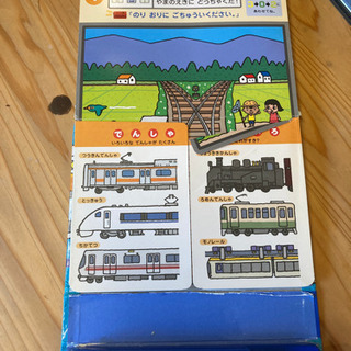 でんしゃ遊びが出来る　おもちゃの画像