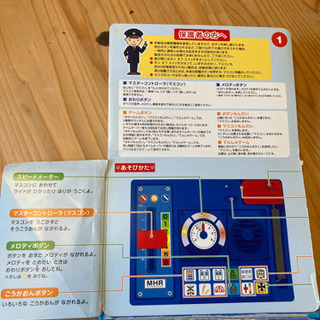 でんしゃ遊びが出来る　おもちゃの画像
