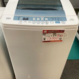 ☆中古 激安！！　AQUA洗濯機　７ｋｇ　2016年　目玉商品！！　幅54×奥行57×高さ93ｃｍ【KBI037】