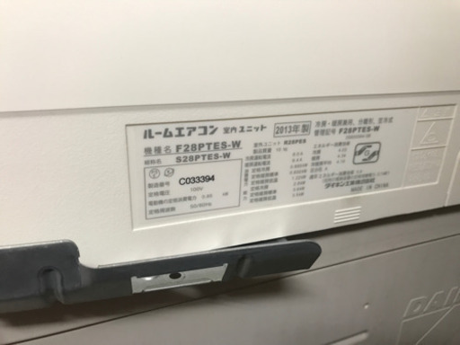 2013年製8畳〜12畳ダイキン　エアコン