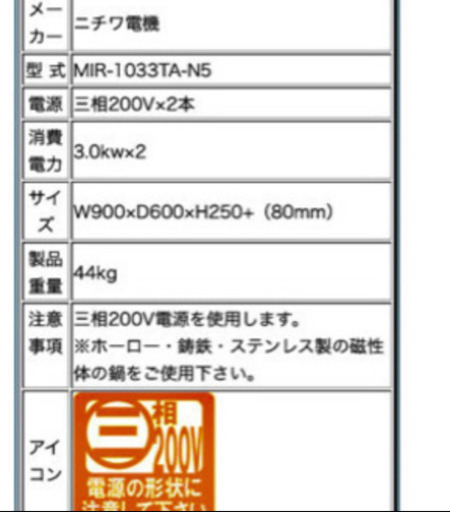 値下げします！　卓上2口IHコンロ