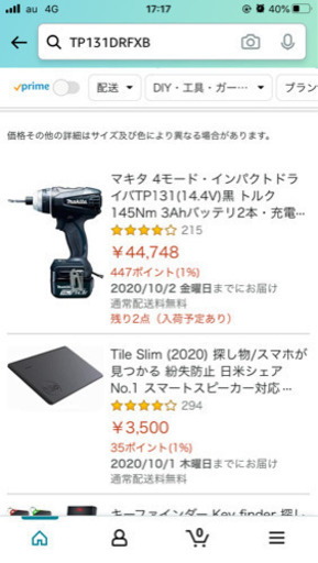 マキタ　インパクトドライバー　14.４V 純正