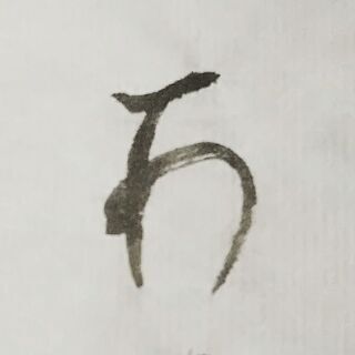 書道・習字・ペン字・硬筆教室の画像