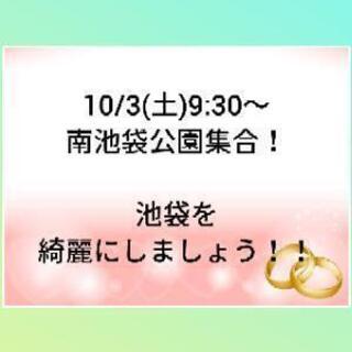 ボランティア活動募集！